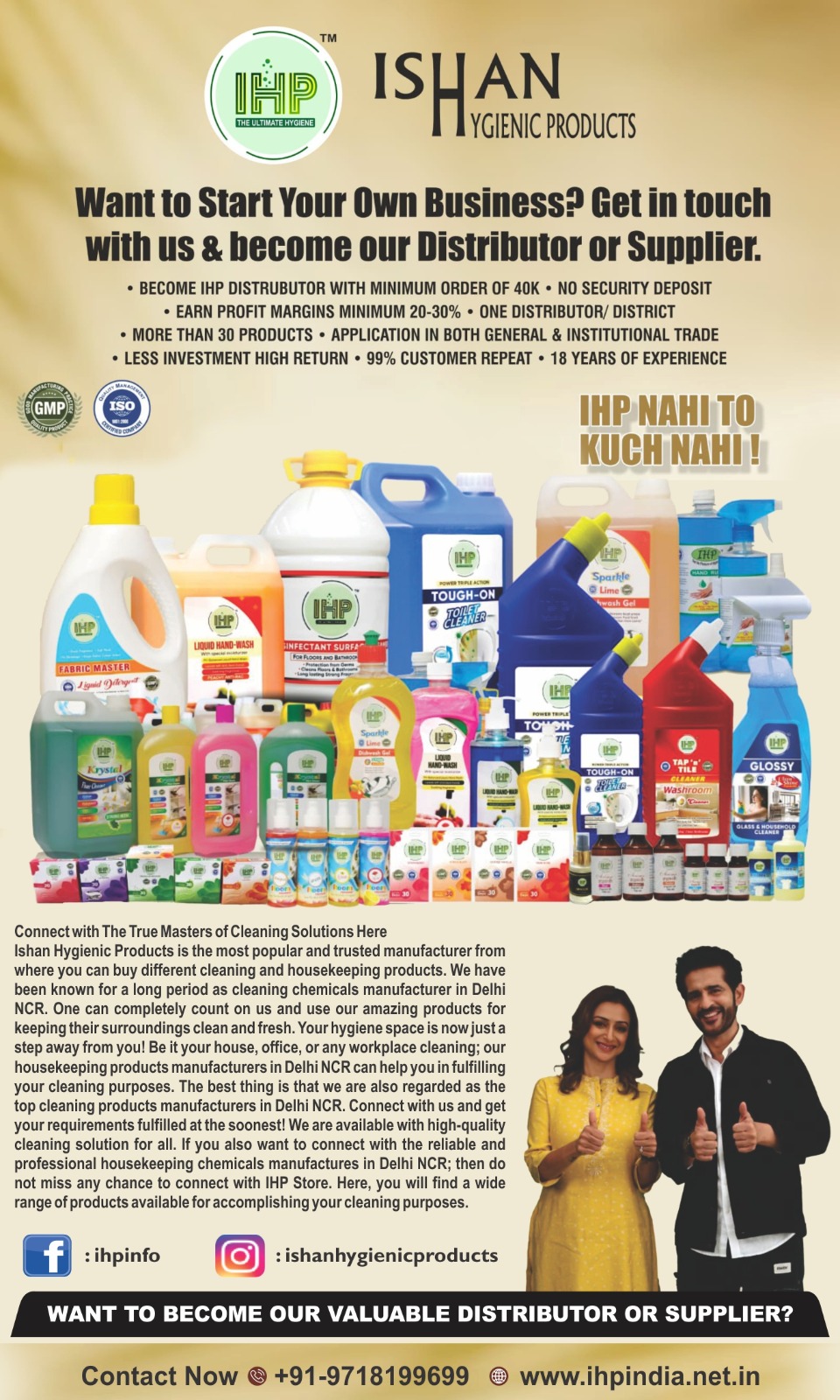 Ishan Hygienic Products