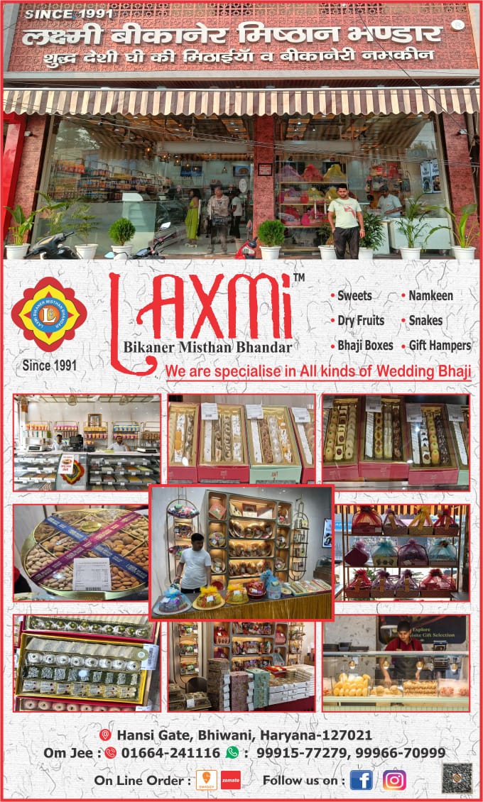 Laxmi Bikaneri Misthan Bhandar