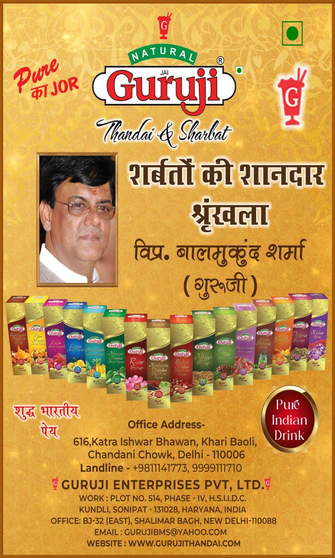 JAI GURUJI ENTERPRISES PVT. LTD.